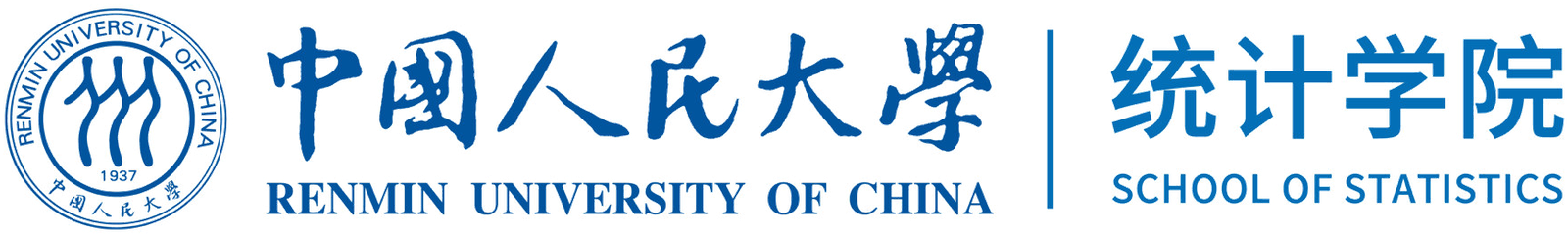 中国人民大学统计学院