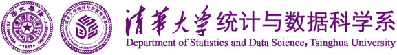 清华大学统计与数据科学系