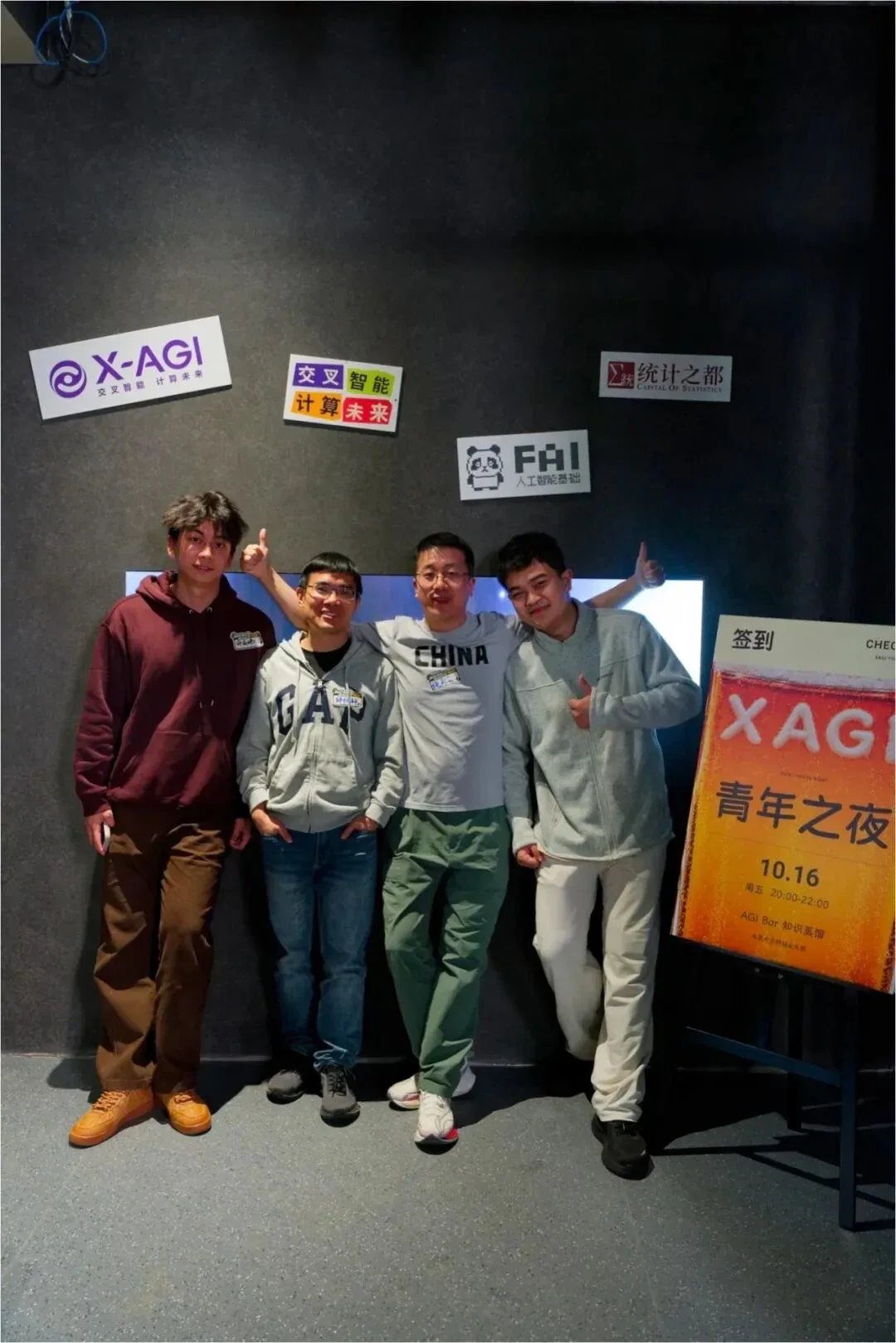 参会者在青年之夜标志旁合影留念