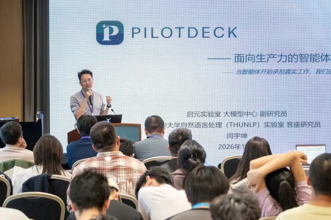 10 月 18 日下午，讲者展示 PILOTDECK 演示文稿