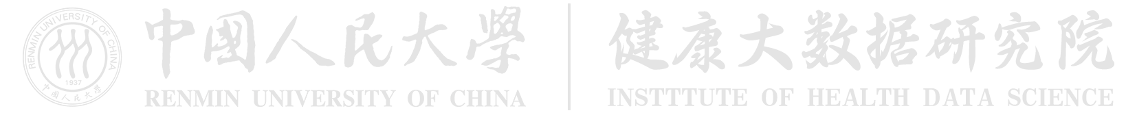 中国人民大学健康大数据研究院